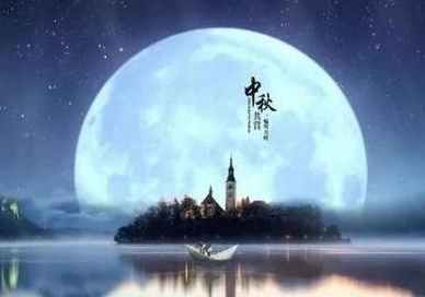 海上生明月，天涯共此時！